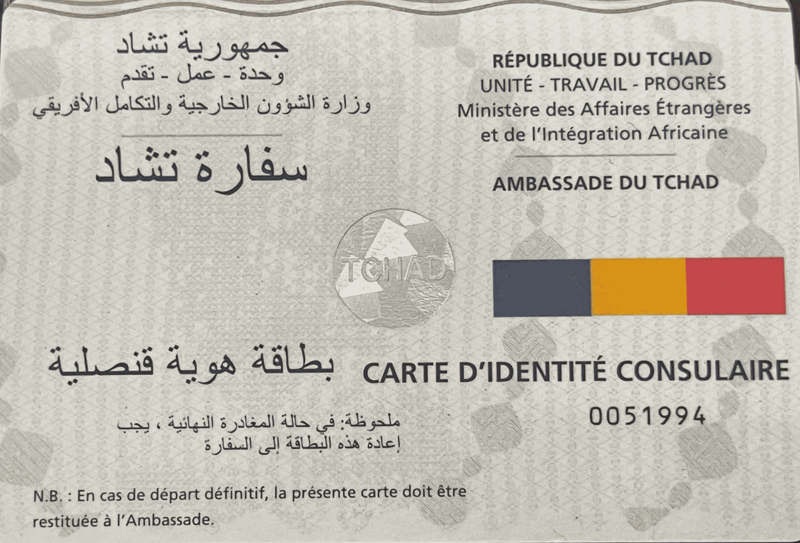 Consular card
